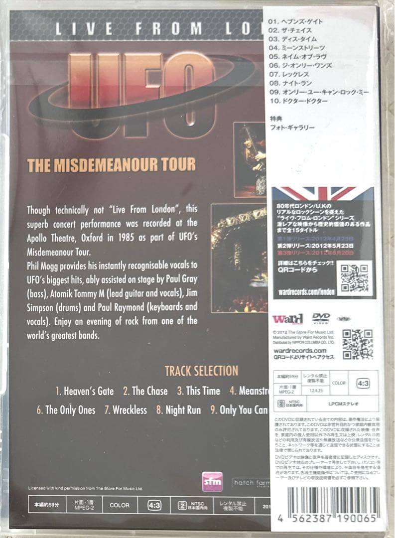 UFO/ミスディミーナー・ライヴ1985～アトミック・トミー・M登場!