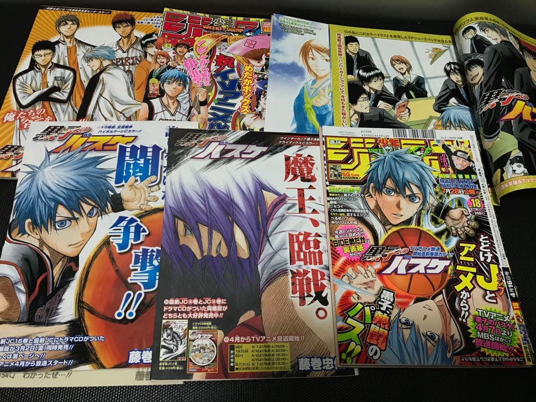 黒子のバスケ 切り抜き 藤巻忠俊 週刊少年ジャンプ ロボレーザー