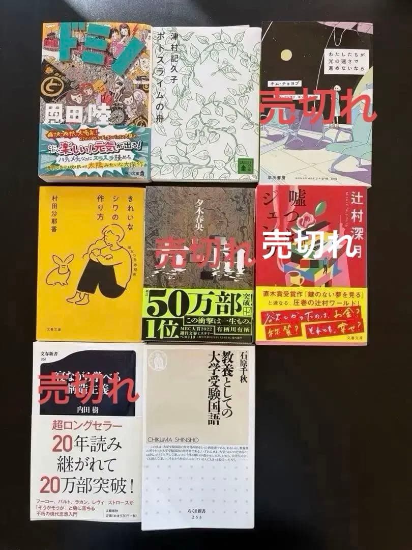 文庫本　1冊500円