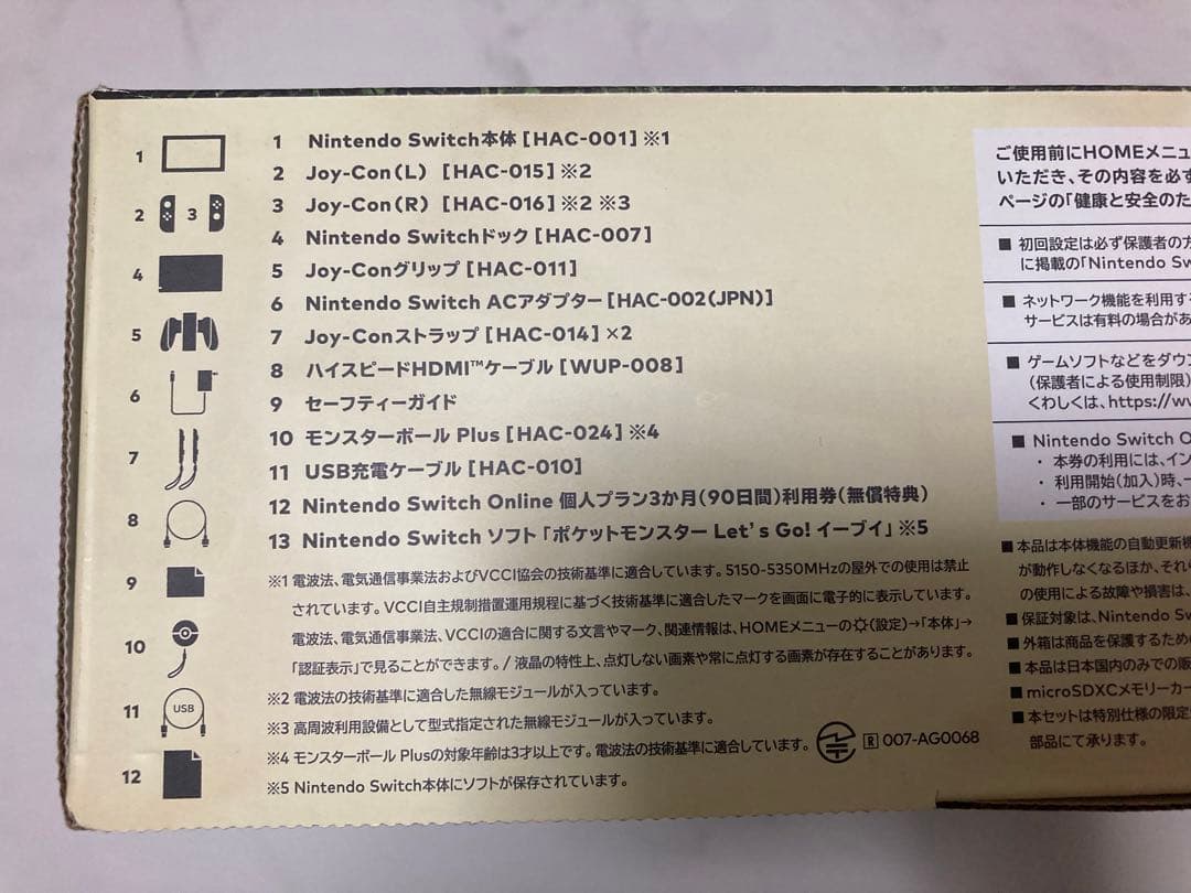 Nintendo Switch ポケットモンスター Lets Go! イーブイ