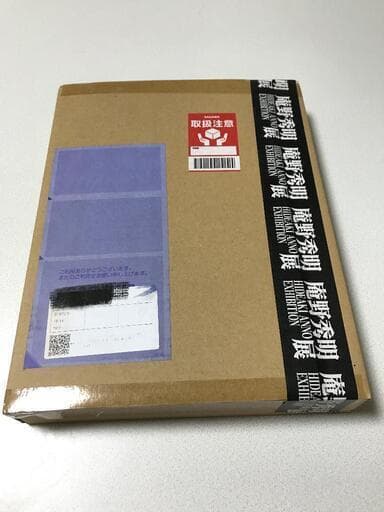 庵野秀明　公式図録　未開封