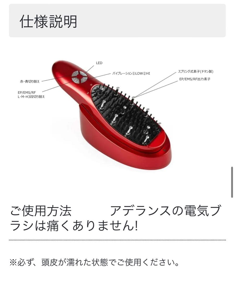 Aderans HairRepro DoRAISEアデランスへアリプロドゥライズ