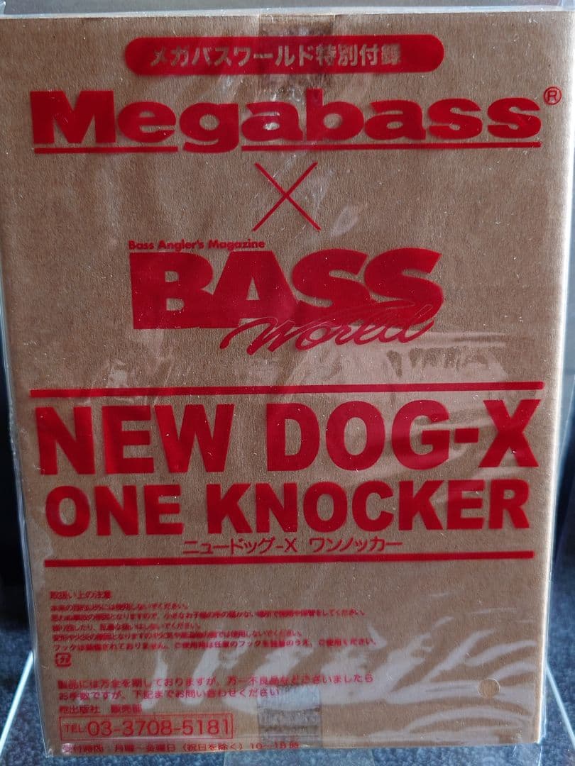 メガバス × バスワールド ドッグX ワンノッカー テストモデル 箱有 未使用品