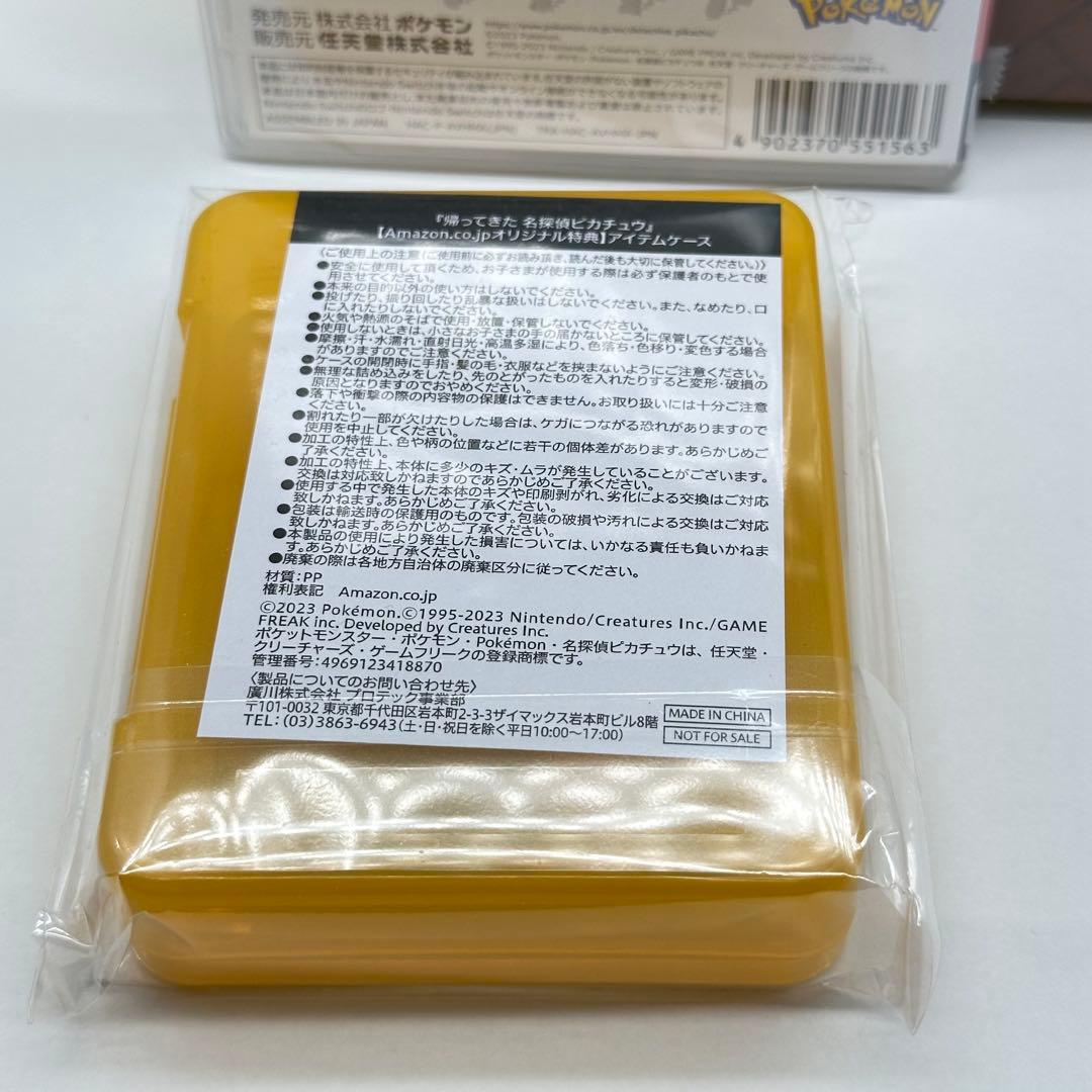 d*K様 ⭐︎新品未使用⭐︎帰ってきた名探偵ピカチュウ + ポケモンカード