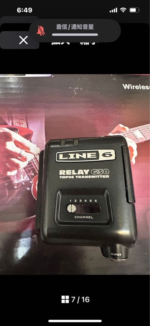 LINE 6 RELAY G30 ワイヤレスシステム