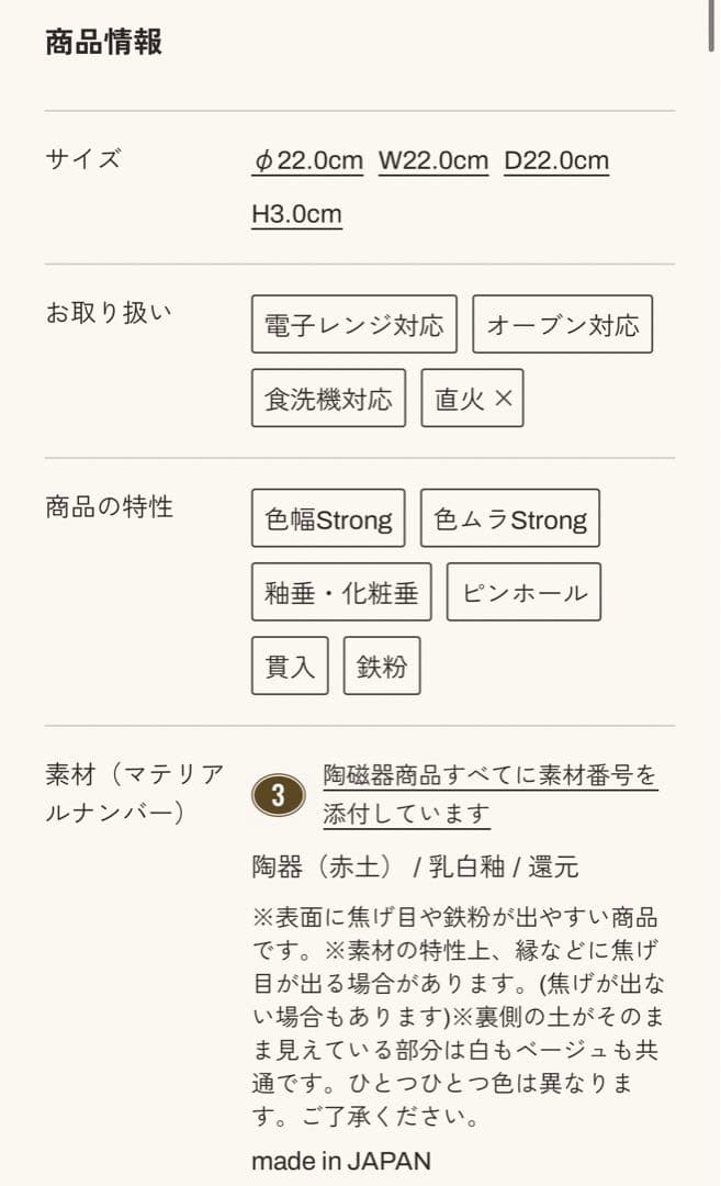 スタジオM チュチュプレートL 23㎝