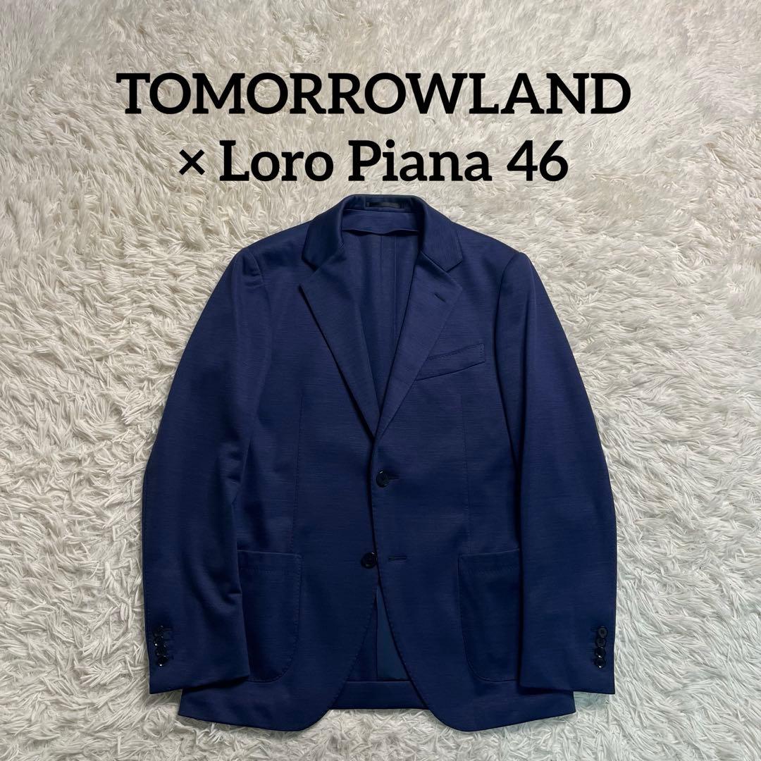 TOMORROWLAND × Loro Piana ウールポリ ジャケット 46