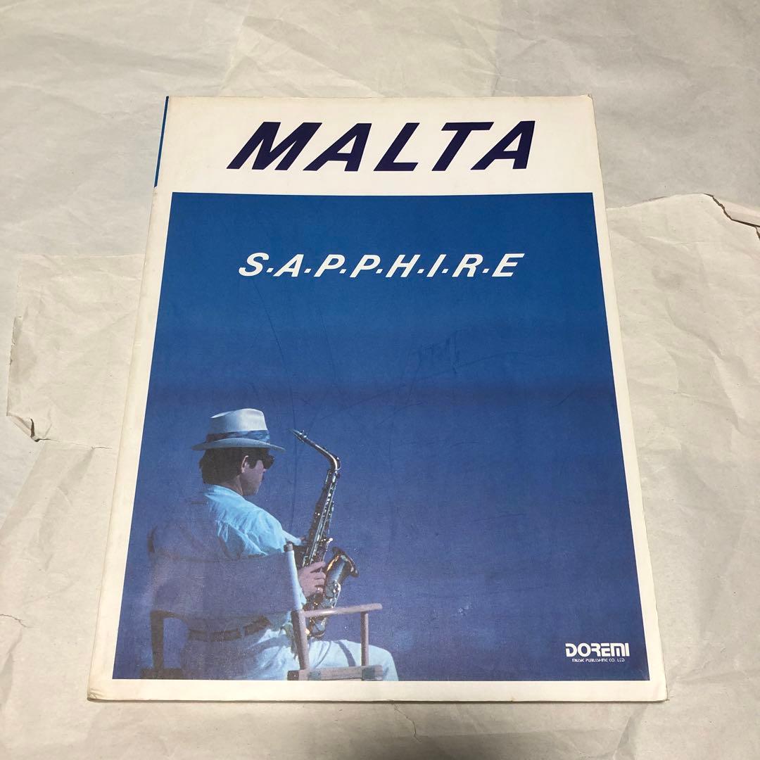 MALTA SAPPHIRE バンドスコア 楽譜 マルタ サファイア