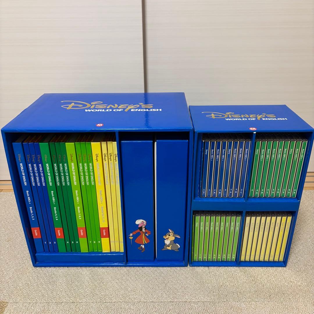 ディズニー英語システム 全教材セット