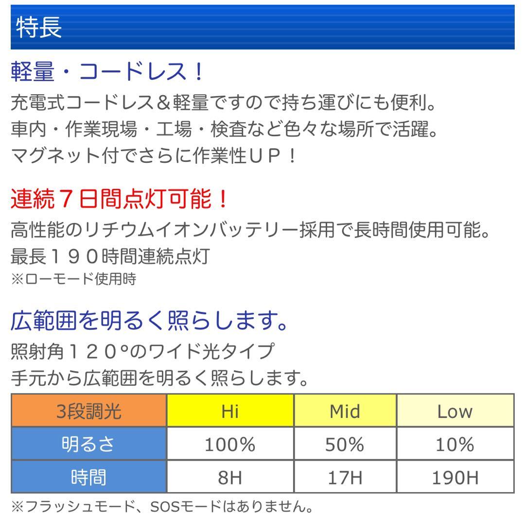 充電式ワークライト「ピタルック」　LEDハンディライト　防災用　携帯充電可