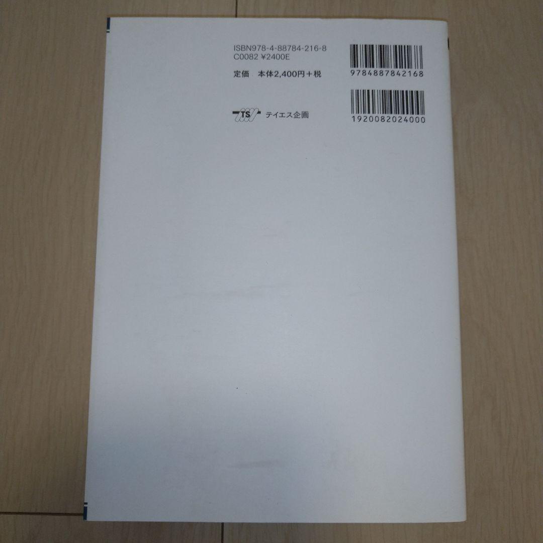 【匿名配送】TOEFL iBT 9冊セット