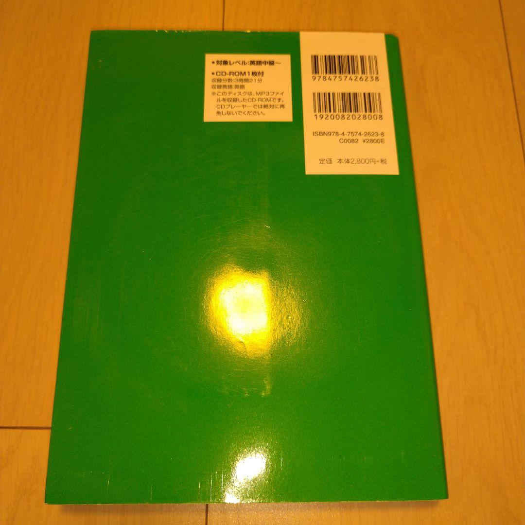 【匿名配送】TOEFL iBT 9冊セット