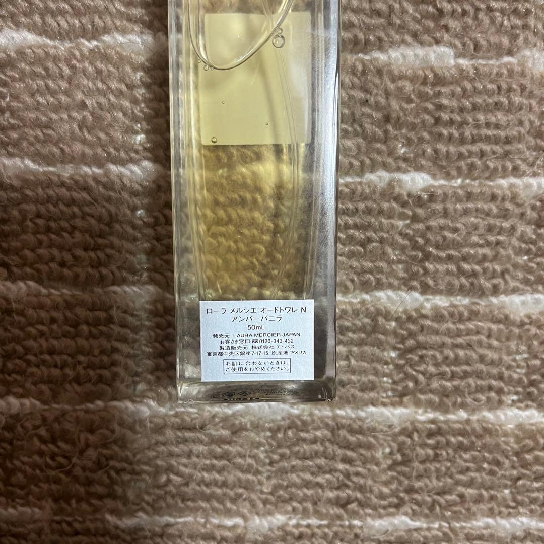 LAURA MERCIER アンバーバニラ 50ml