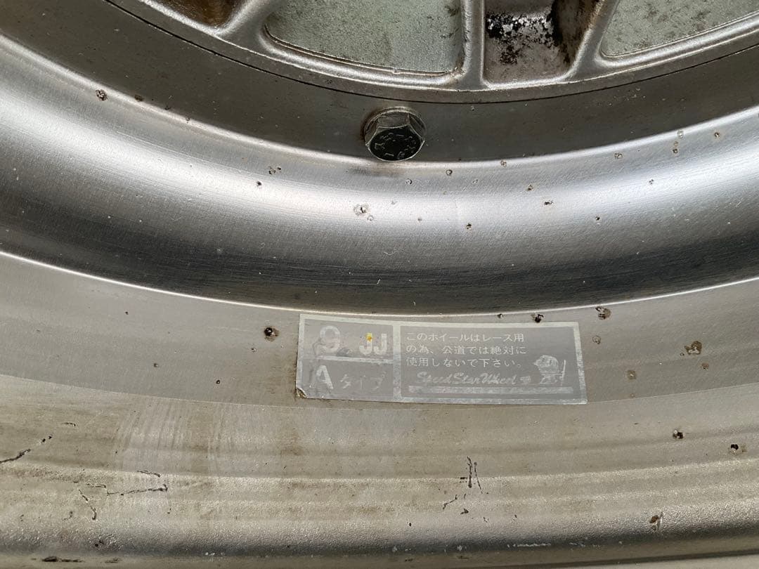 スピードスター　SSR マークⅢ 9j Aタイプ