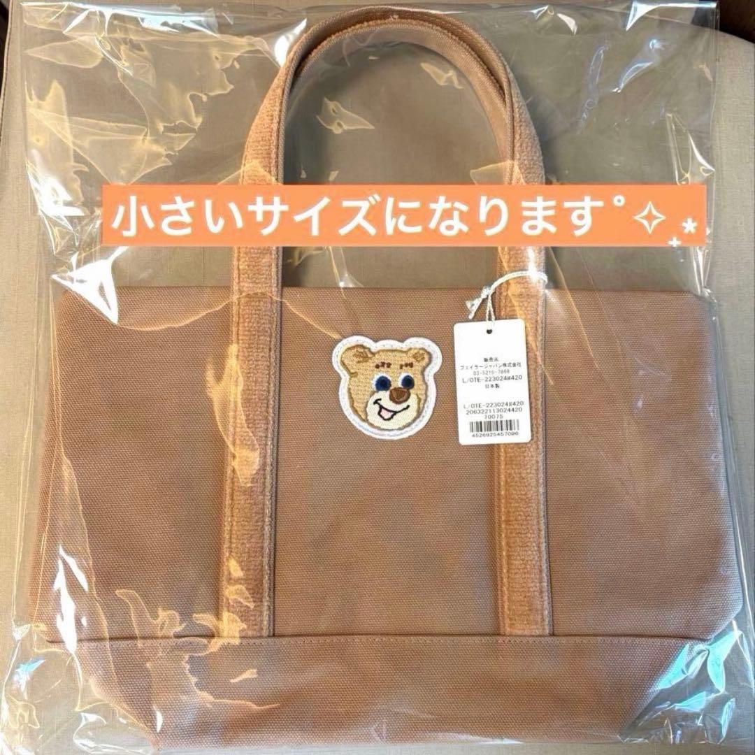 ラブラリーバイフェイラー　オールドテディ　ワッペントートバッグ（小）ベージュ