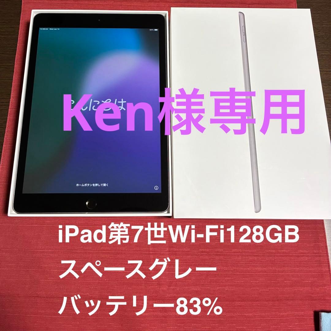 iPad第7世代Wi-Fi128GB