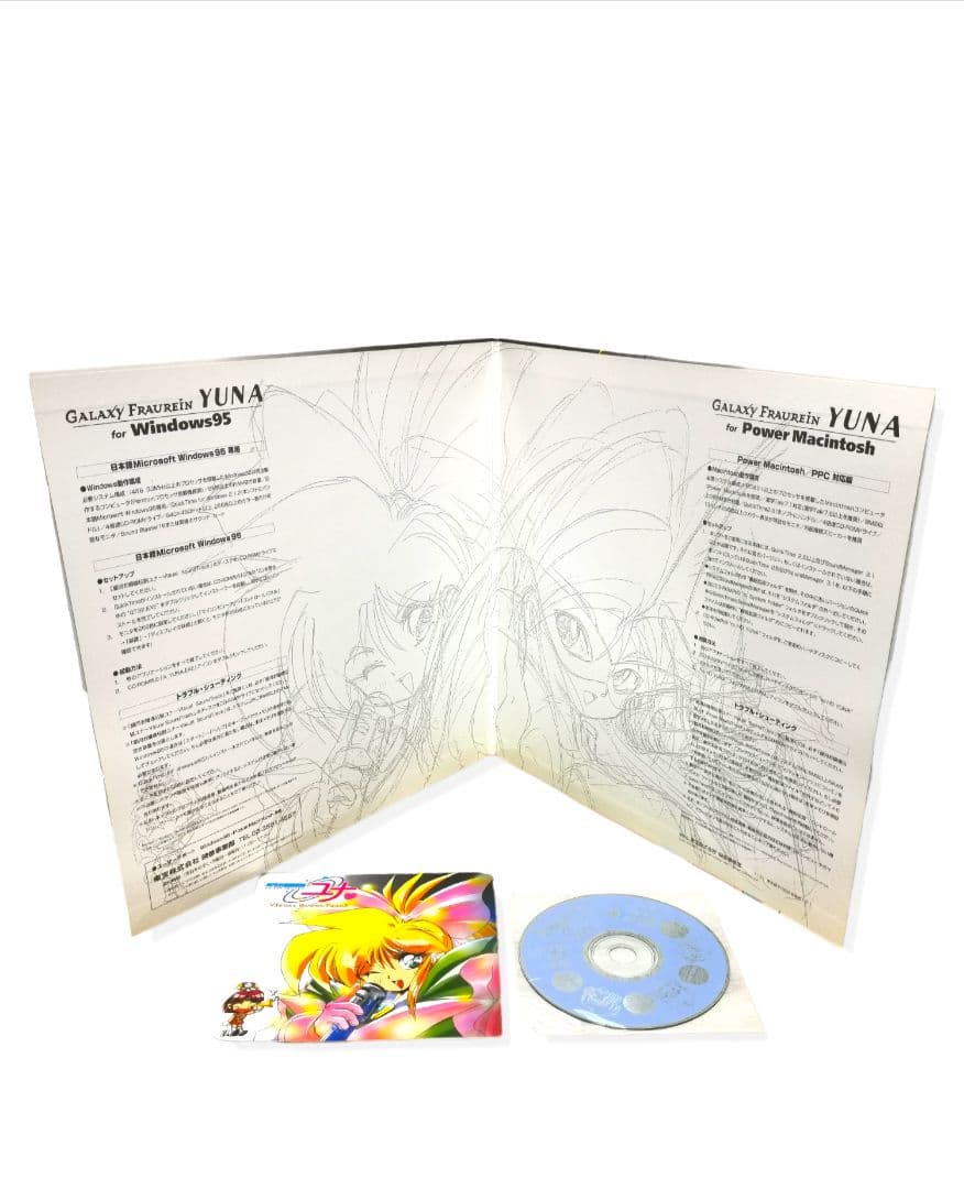 【激レア】銀河お嬢様伝説ユナ セット ビジュアル サウンドトラック トレカ