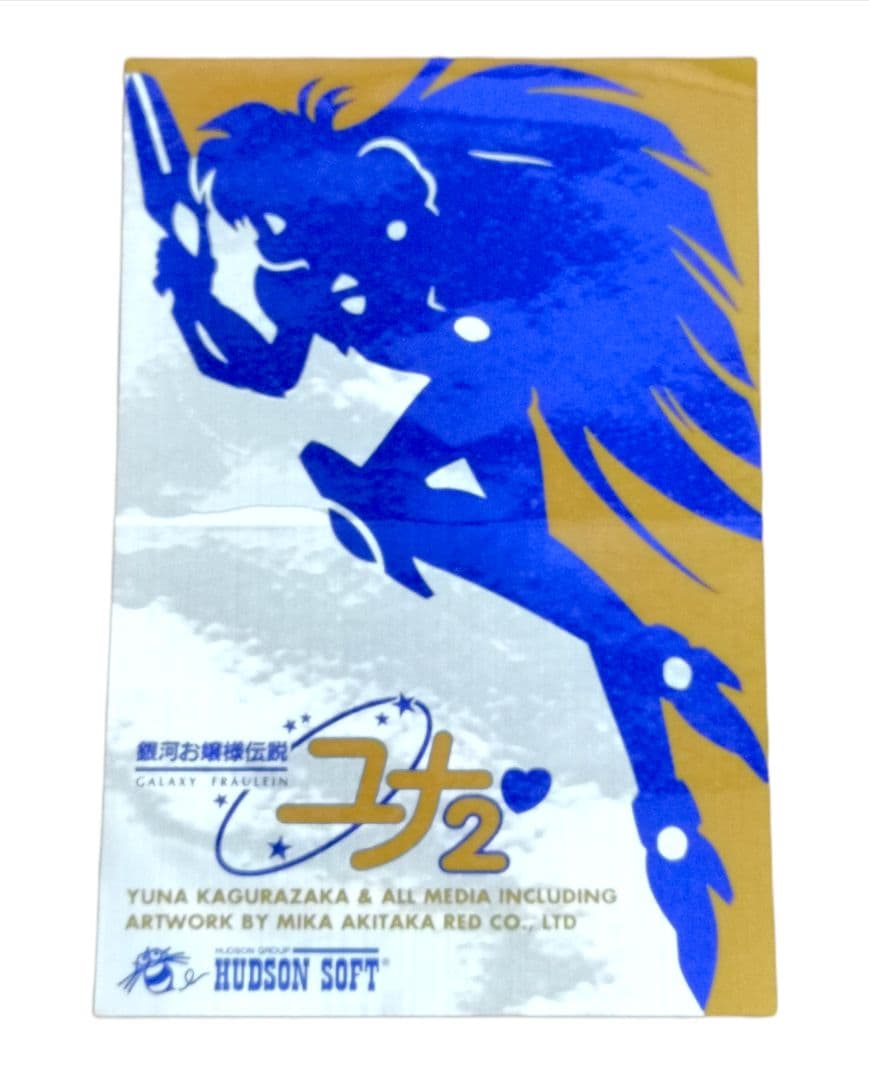 【激レア】銀河お嬢様伝説ユナ セット ビジュアル サウンドトラック トレカ