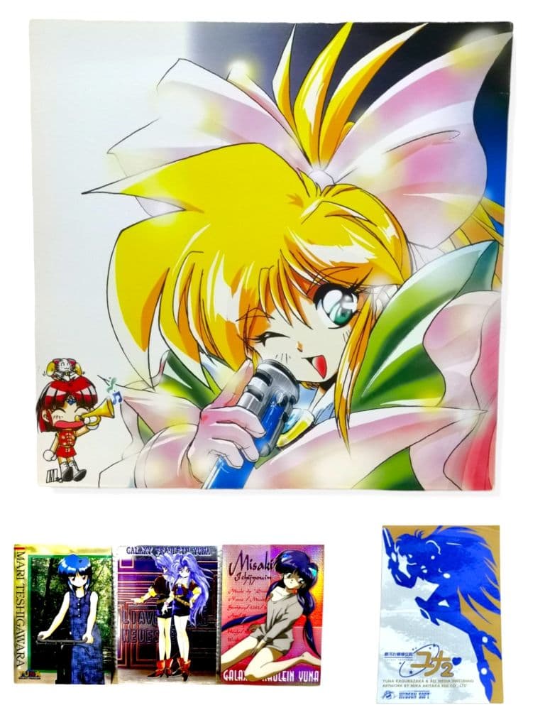 【激レア】銀河お嬢様伝説ユナ セット ビジュアル サウンドトラック トレカ