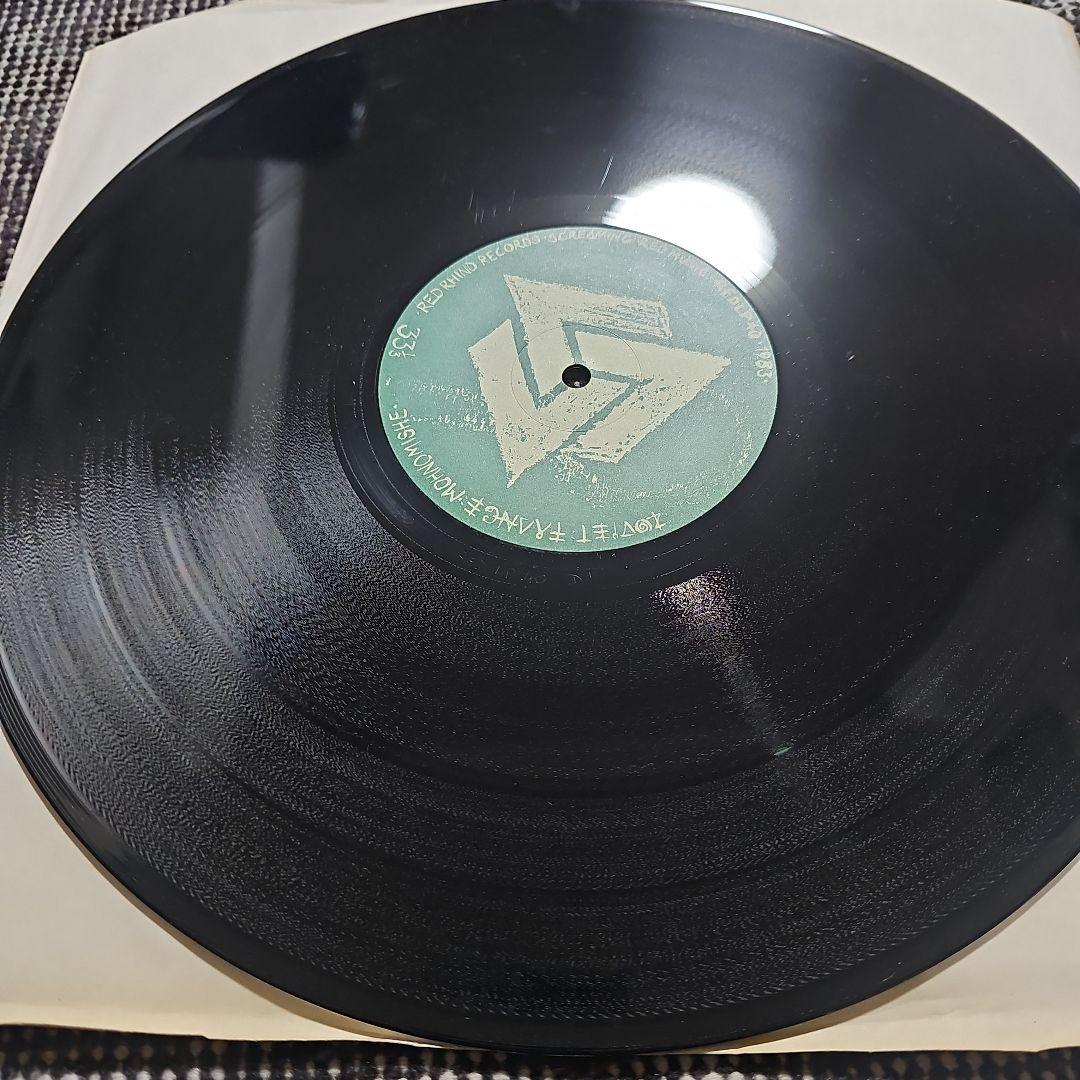 洋楽 Zoviet France Mohnomishe