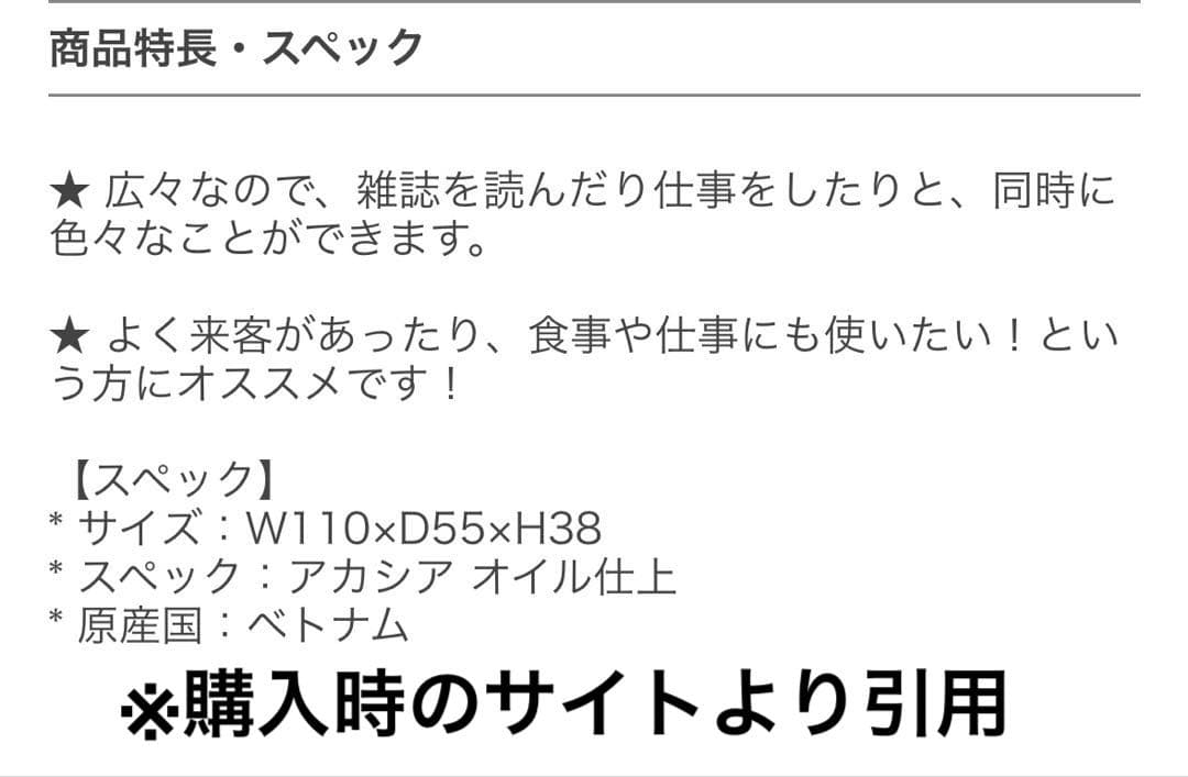 アカシア　センターテーブル W110×D55×H38