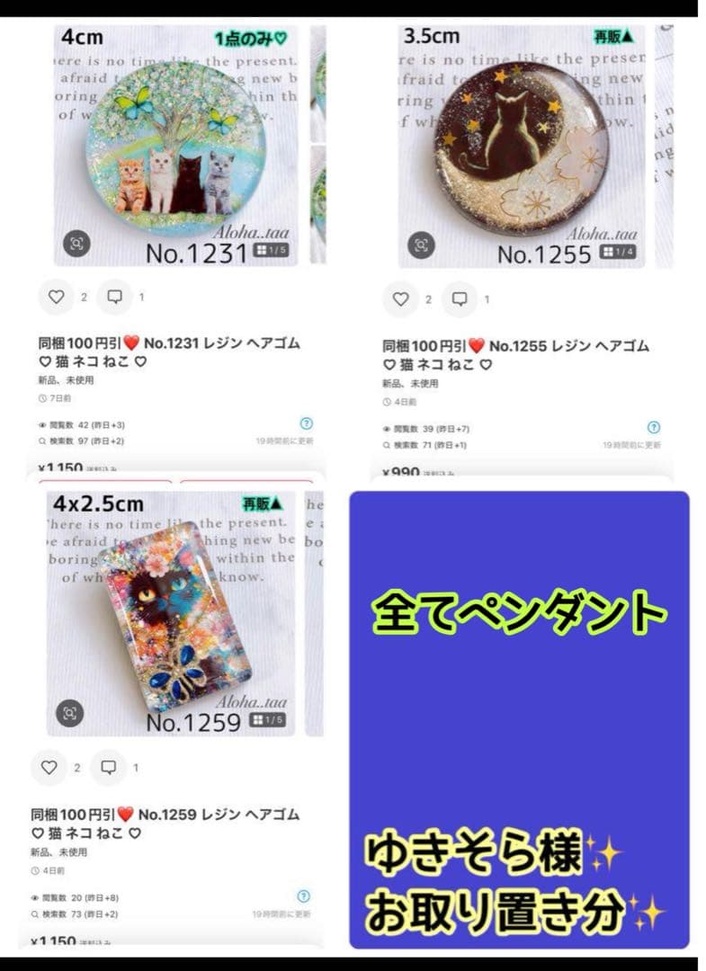 おまとめページ⑥⑦⑧♡ペンダント27点（4/3までお取り置き可能です♡）
