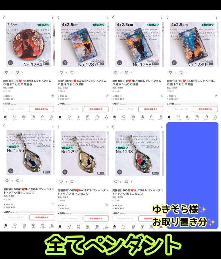 おまとめページ⑥⑦⑧♡ペンダント27点（4/3までお取り置き可能です♡）