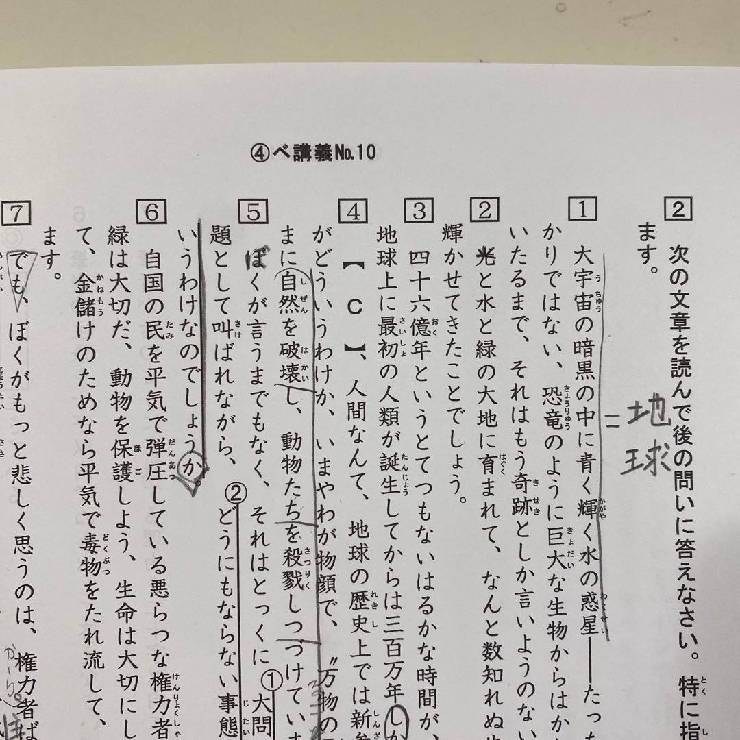 希学園（首都圏）小4ベーシック国語　全巻（第1〜5分冊　講義テキスト・解答解説）