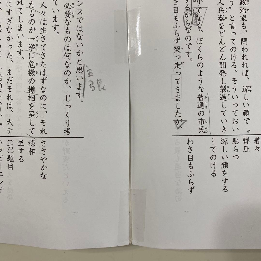 希学園（首都圏）小4ベーシック国語　全巻（第1〜5分冊　講義テキスト・解答解説）