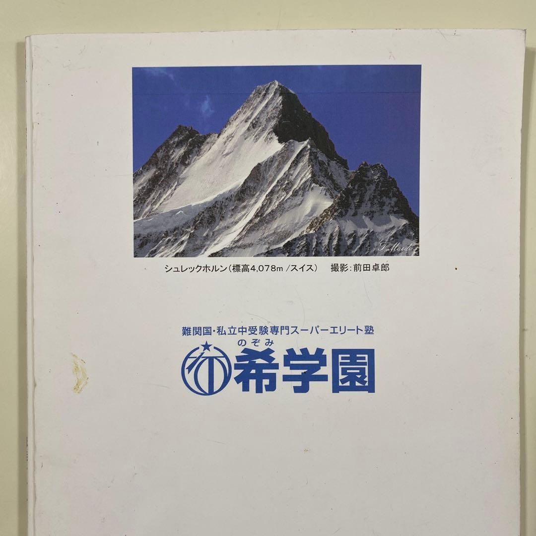 希学園（首都圏）小4ベーシック国語　全巻（第1〜5分冊　講義テキスト・解答解説）