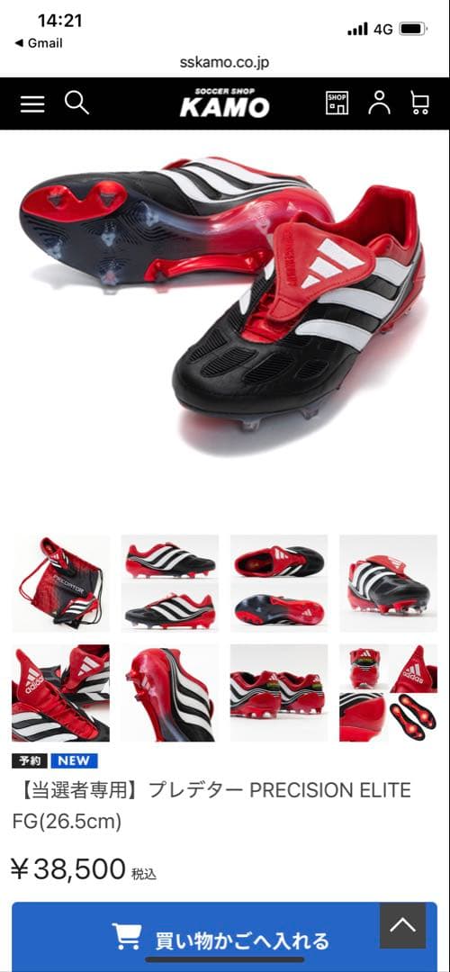 adidas プレデター PRECISION ELITE FG