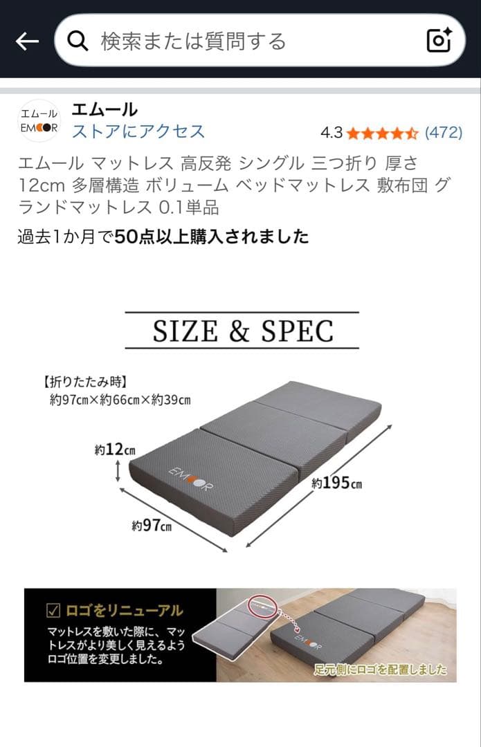 EMOOR シングルマットレス グレー