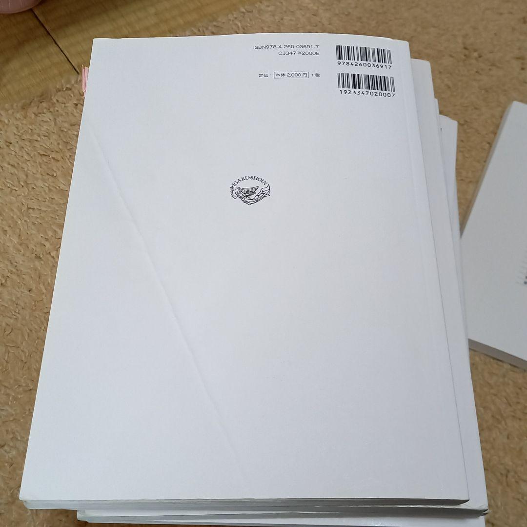 准看護師【医学書院 新看護学】1～14おまけ【看護覚え書、心理学】