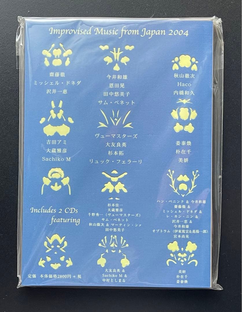 インプロ音楽CD付き本6冊Improvised Music from Japan