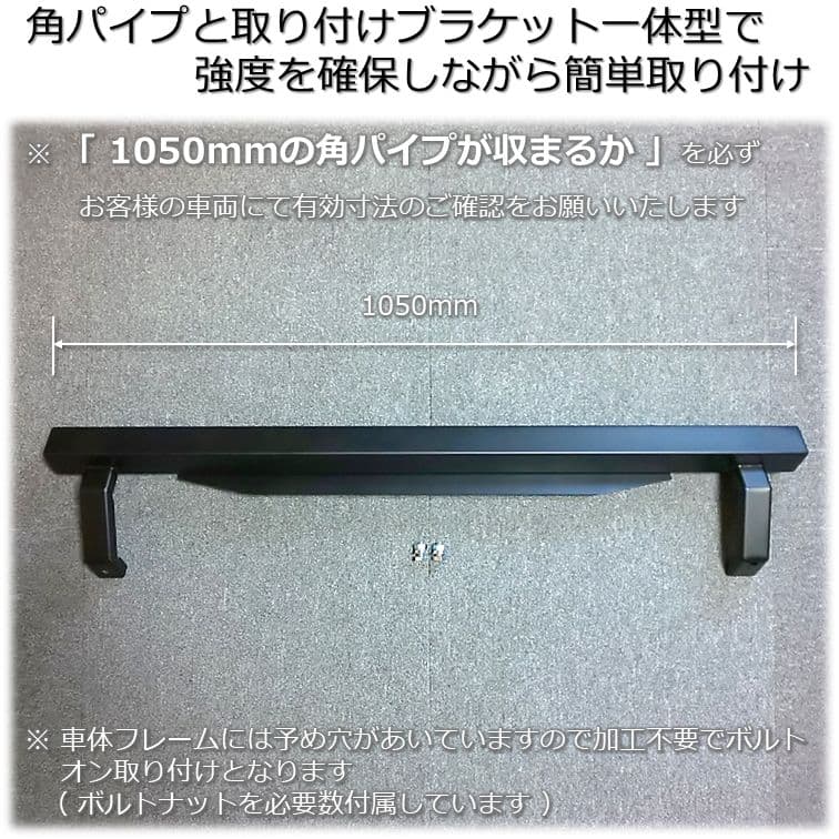 JB23　ジムニー　リアブラインドバンパー
