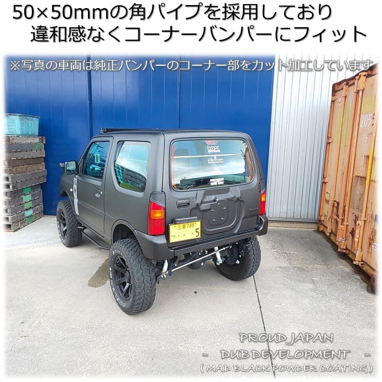 JB23　ジムニー　リアブラインドバンパー