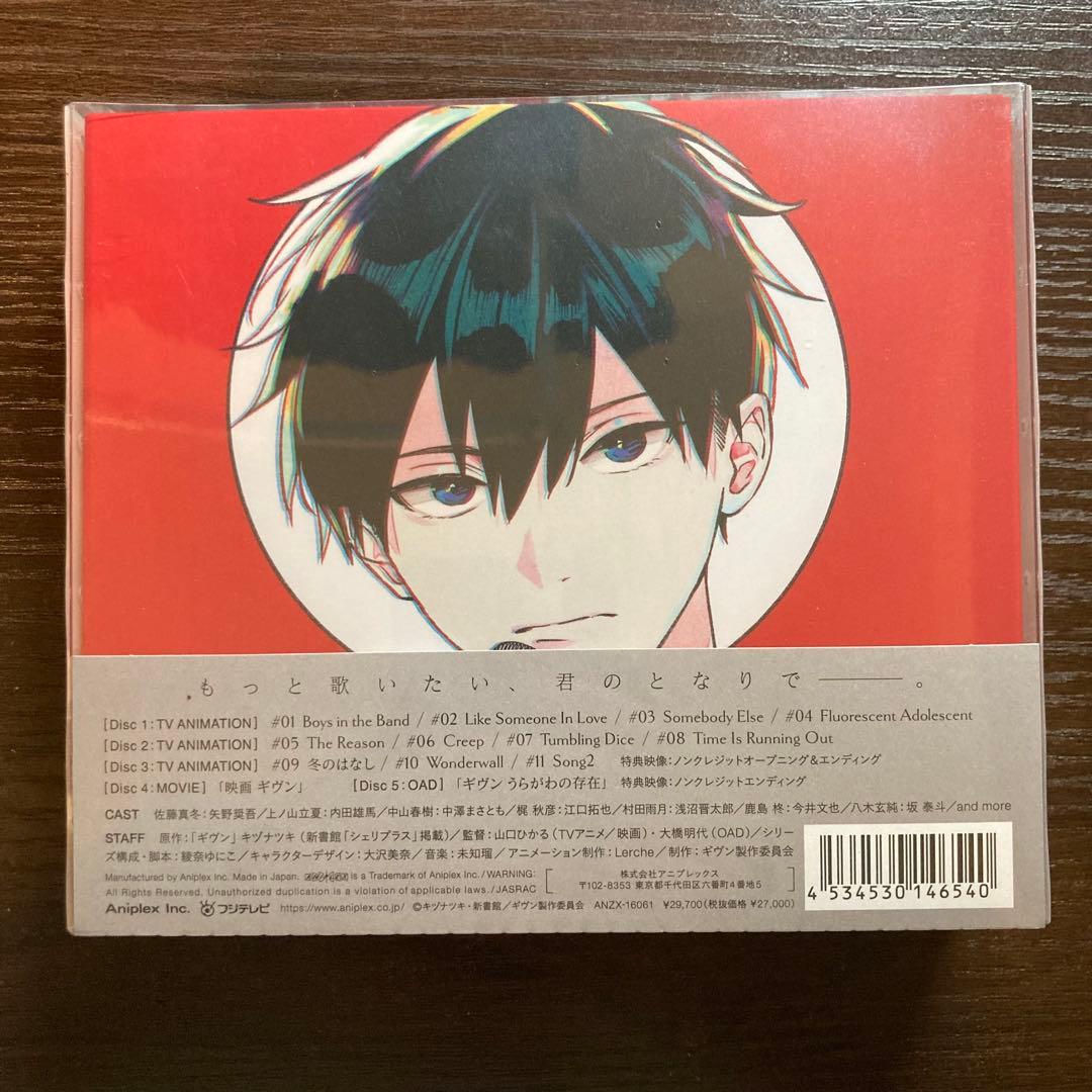 新品未開封　ギヴン Blu-ray Disc BOX 完全生産限定版・5枚組