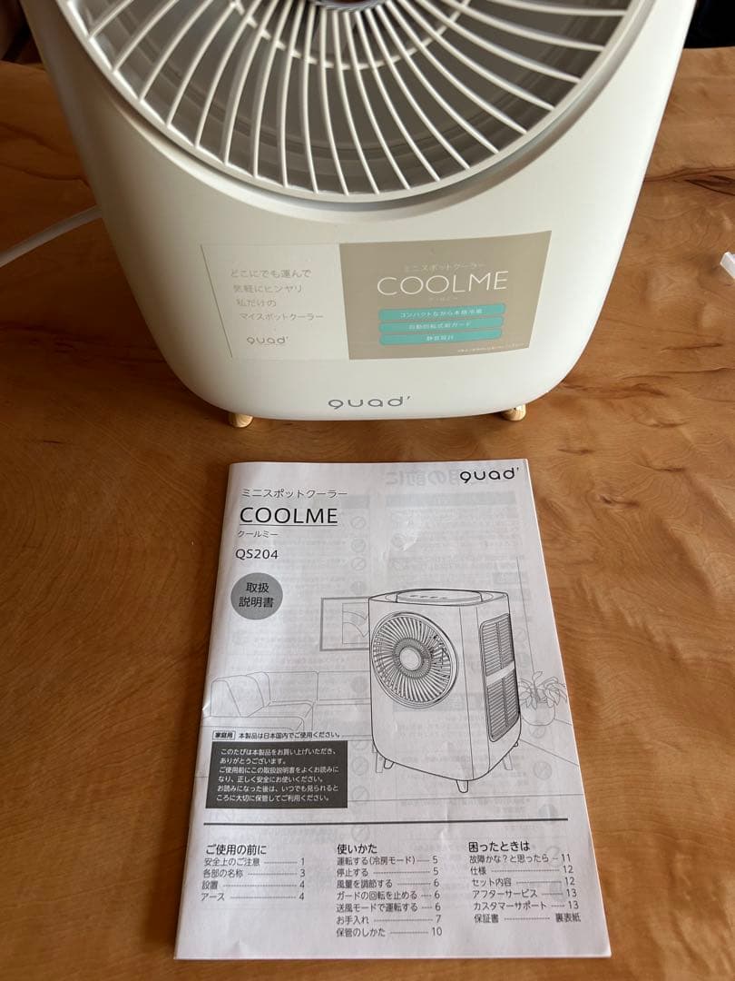【使用少美品】Quad COOLME／ミニスポットクーラー／QS204 ／卓上