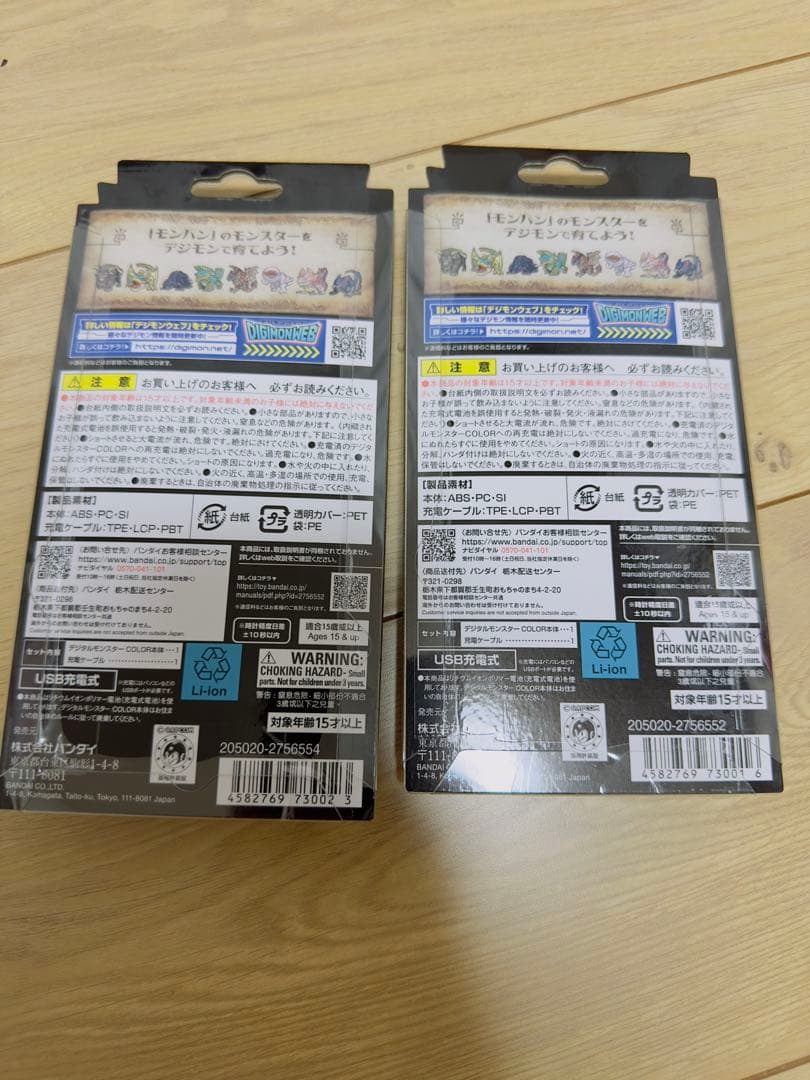 タ*ー様 新品】デジタルモンスターCOLORモンスターハンター20thEditi