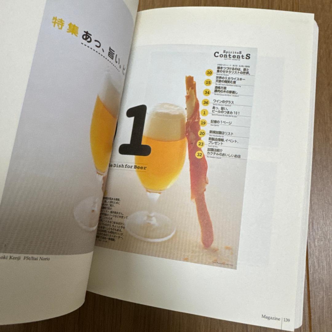 【2004年・デザイン】岡本一宣の東京デザイン 帯付き