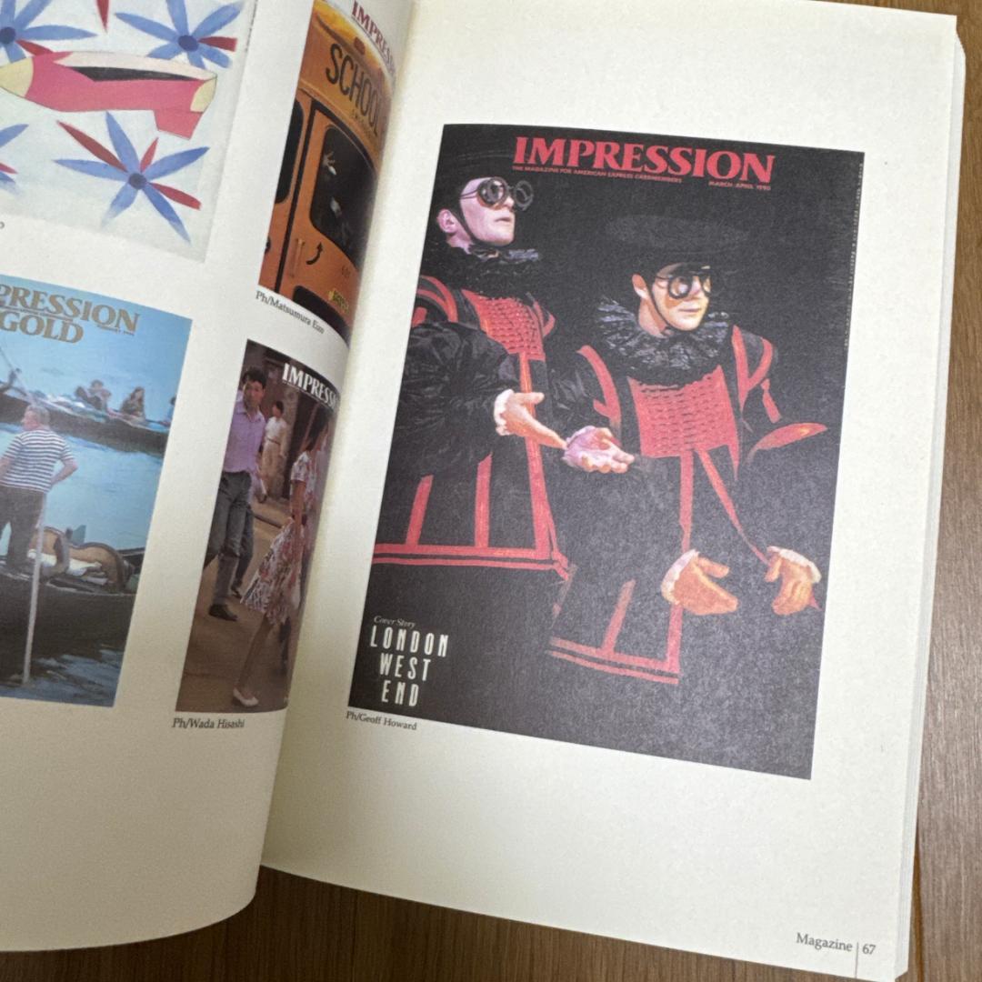 【2004年・デザイン】岡本一宣の東京デザイン 帯付き