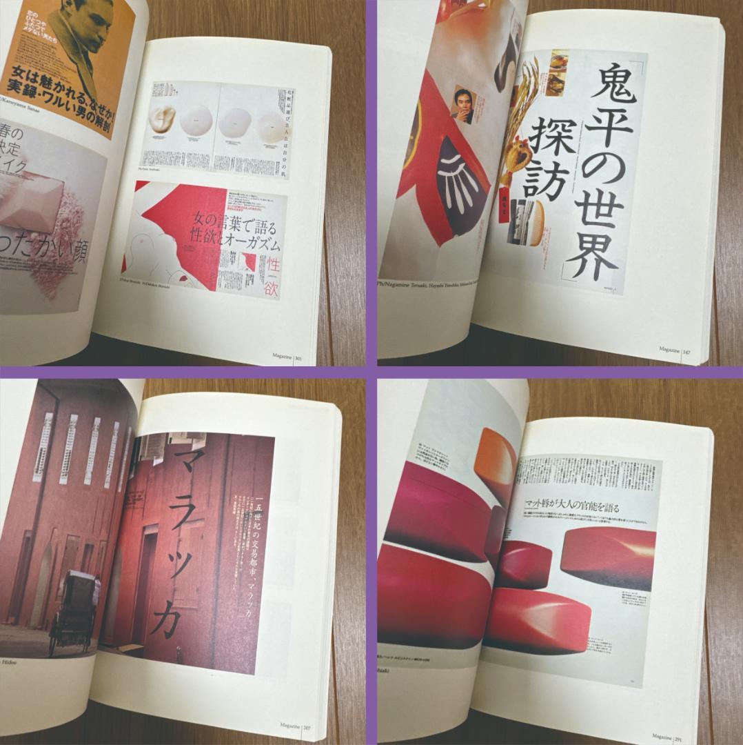 【2004年・デザイン】岡本一宣の東京デザイン 帯付き