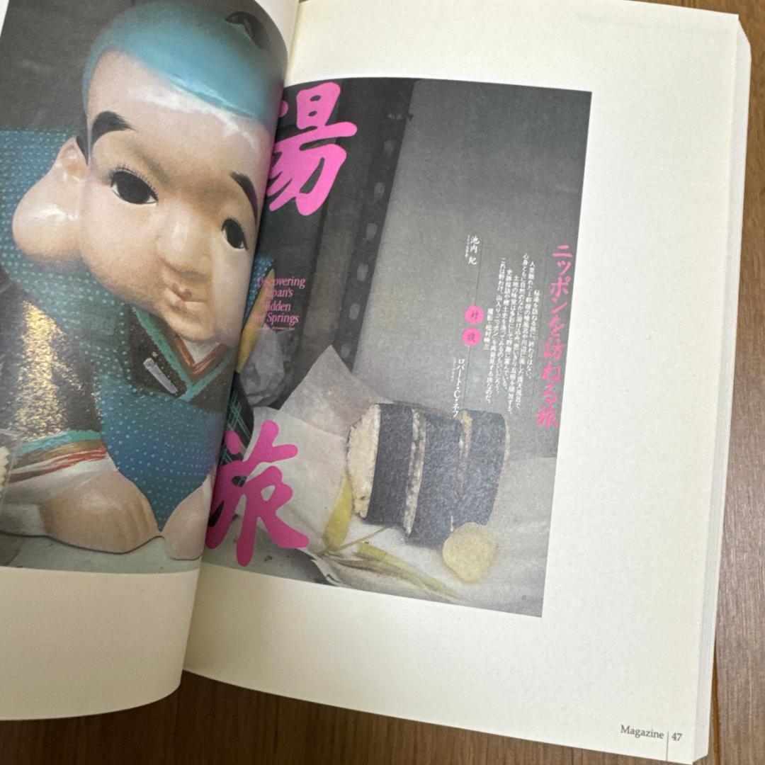 【2004年・デザイン】岡本一宣の東京デザイン 帯付き