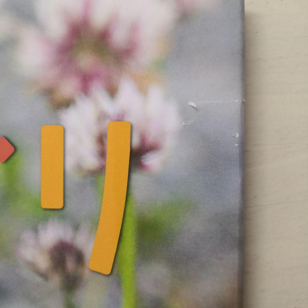 教科書にのってるどうぶつの赤ちゃん　全6巻セット