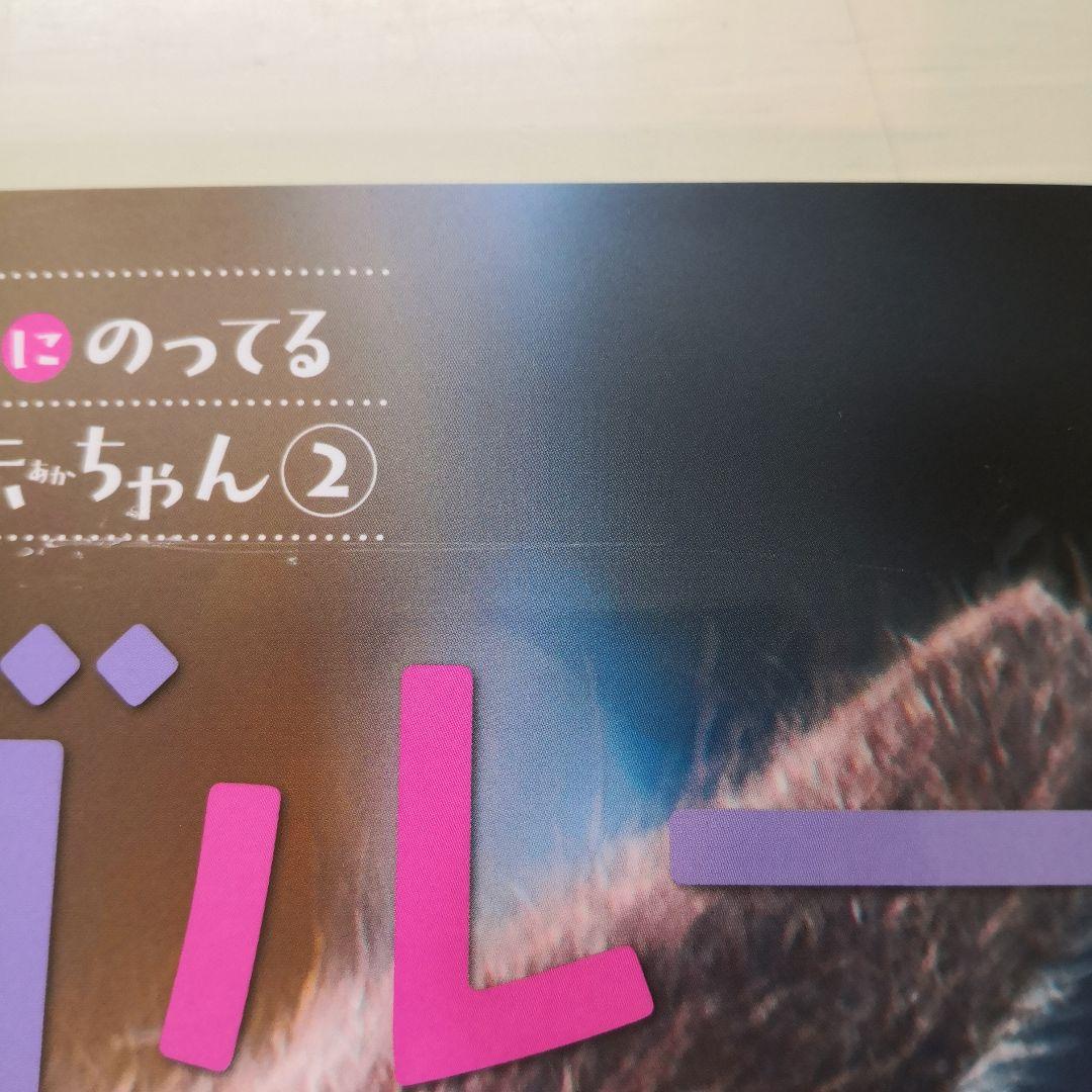 教科書にのってるどうぶつの赤ちゃん　全6巻セット