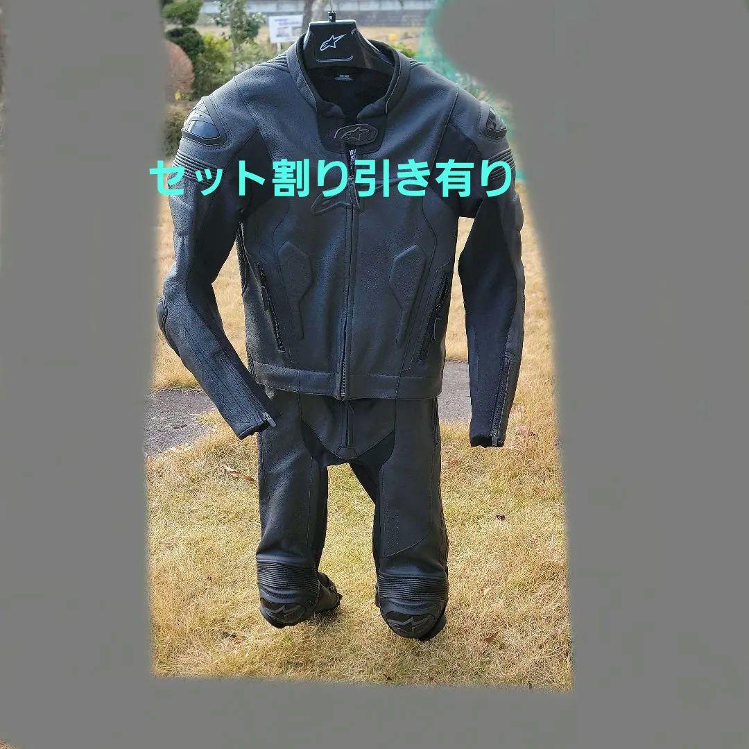 お正月価格　アルパインスターズ 50 黒革ツナギ　セパレート
