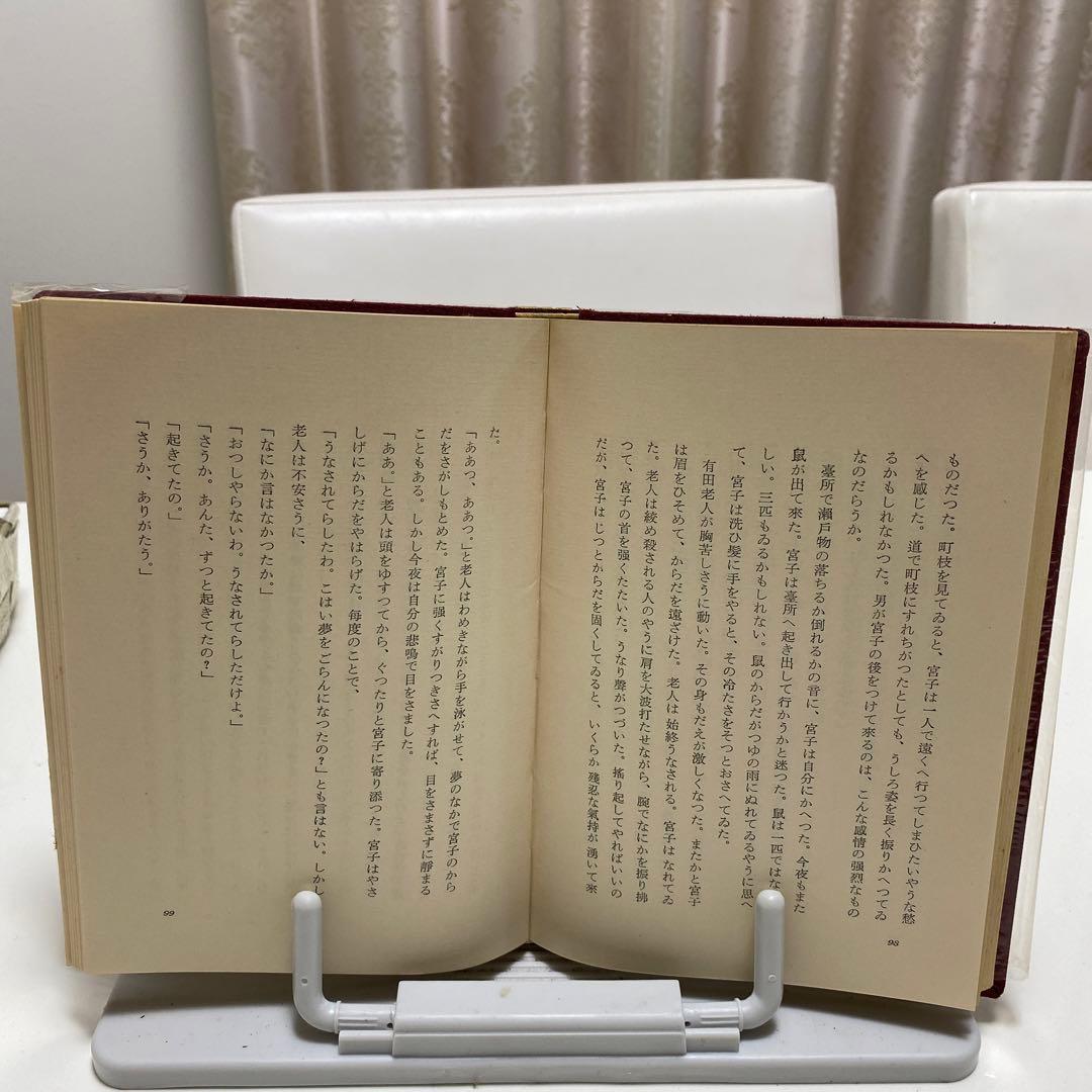 初版　みずうみ　川端康成