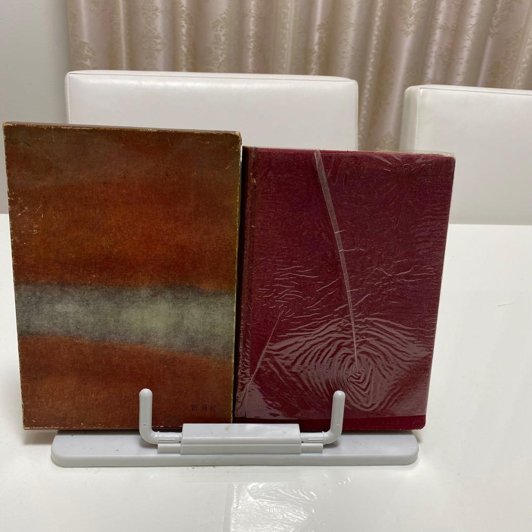 初版　みずうみ　川端康成