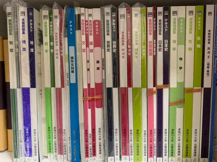 資格の大原　公務員教材セット