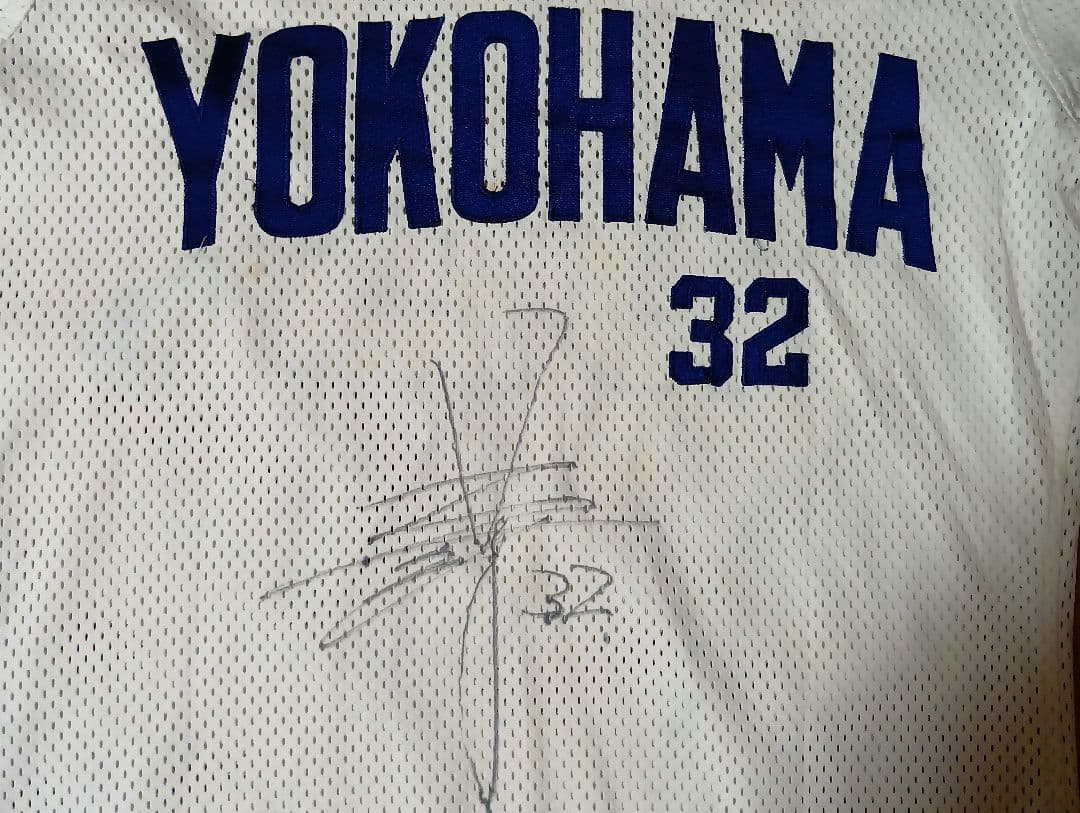 横浜大洋ホエールズ 実使用ユニフォーム 井上選手 サイン入り